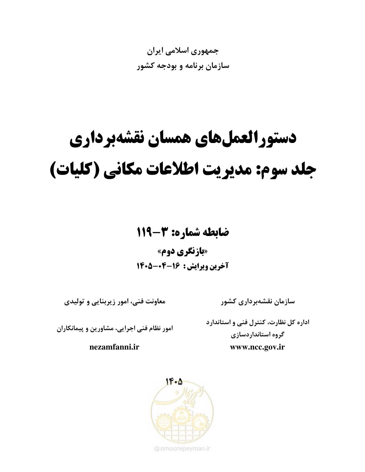 صفحه 1 از 115