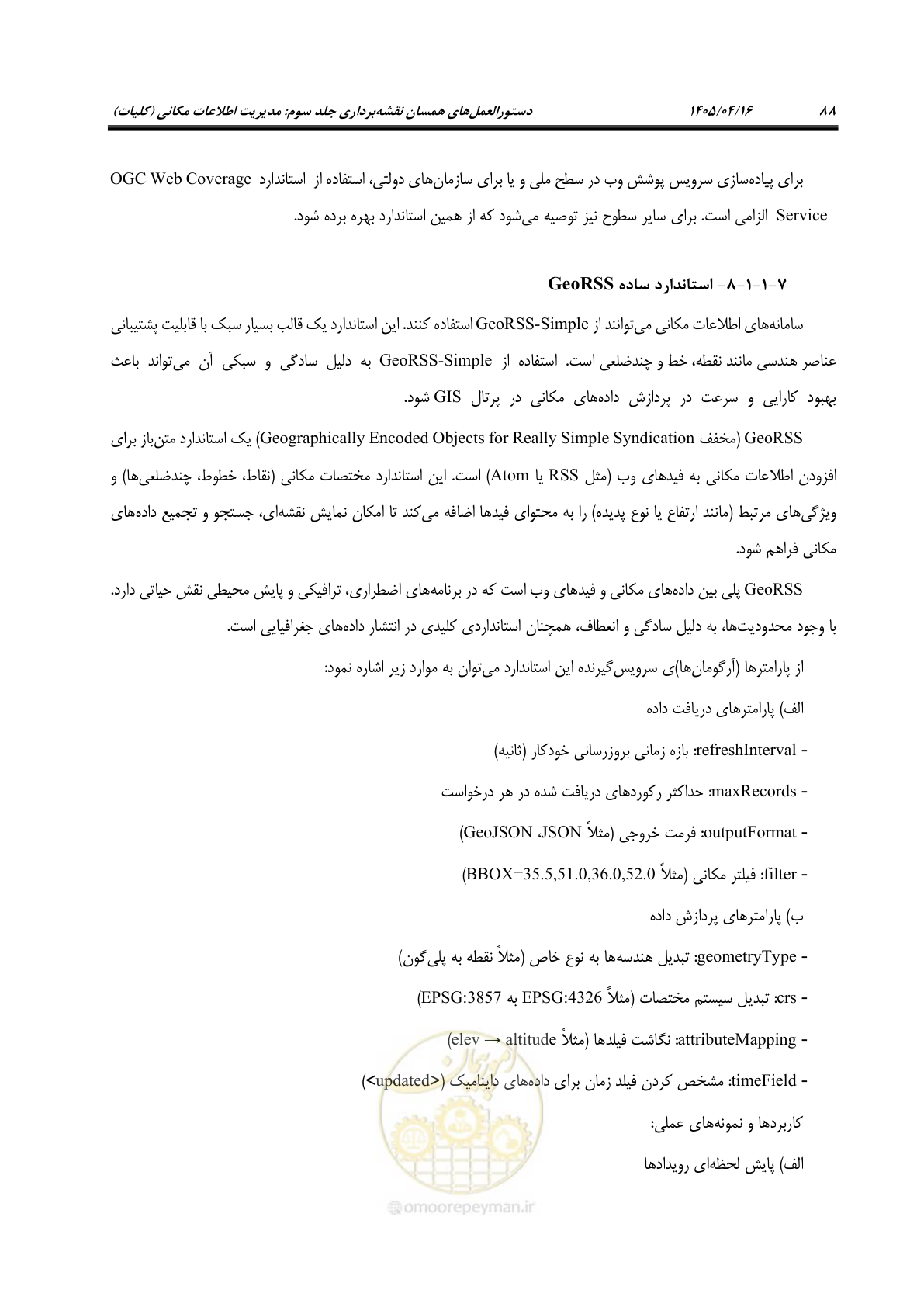 صفحه 101 از 115