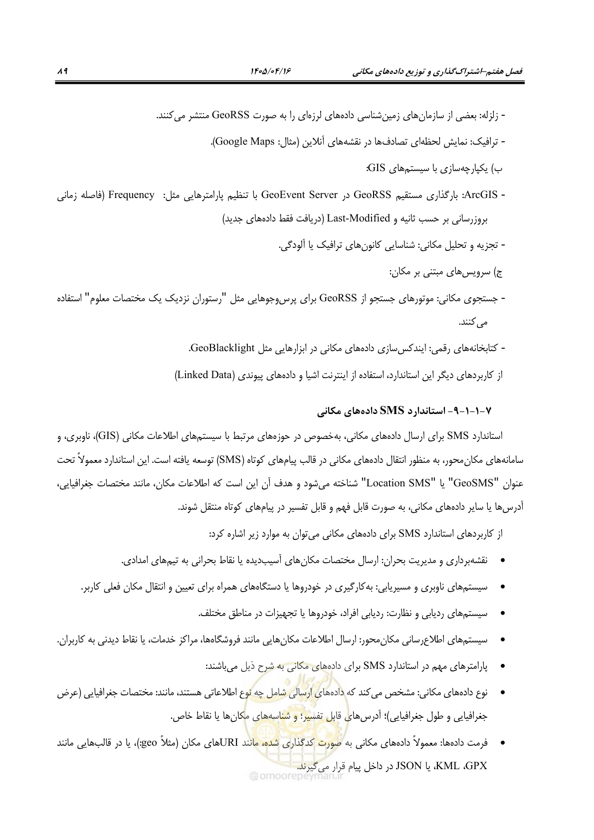 صفحه 102 از 115