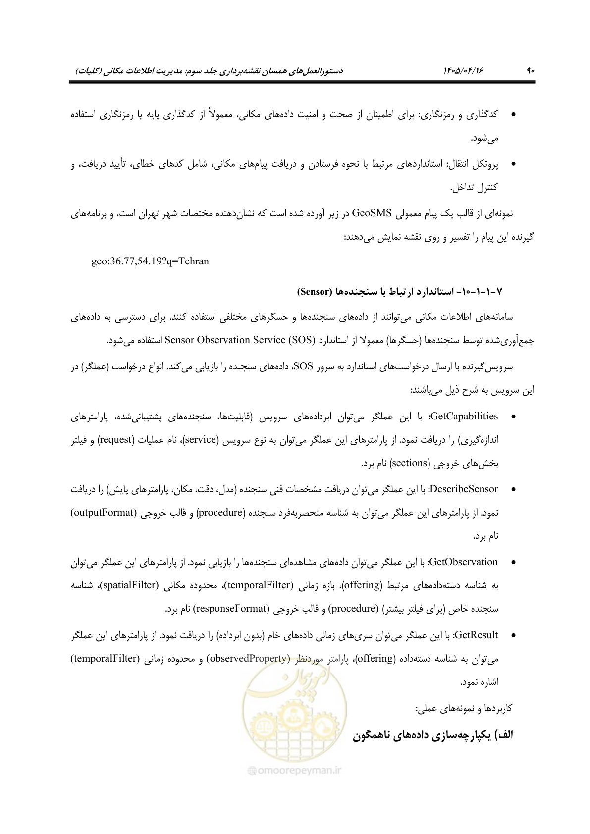 صفحه 103 از 115