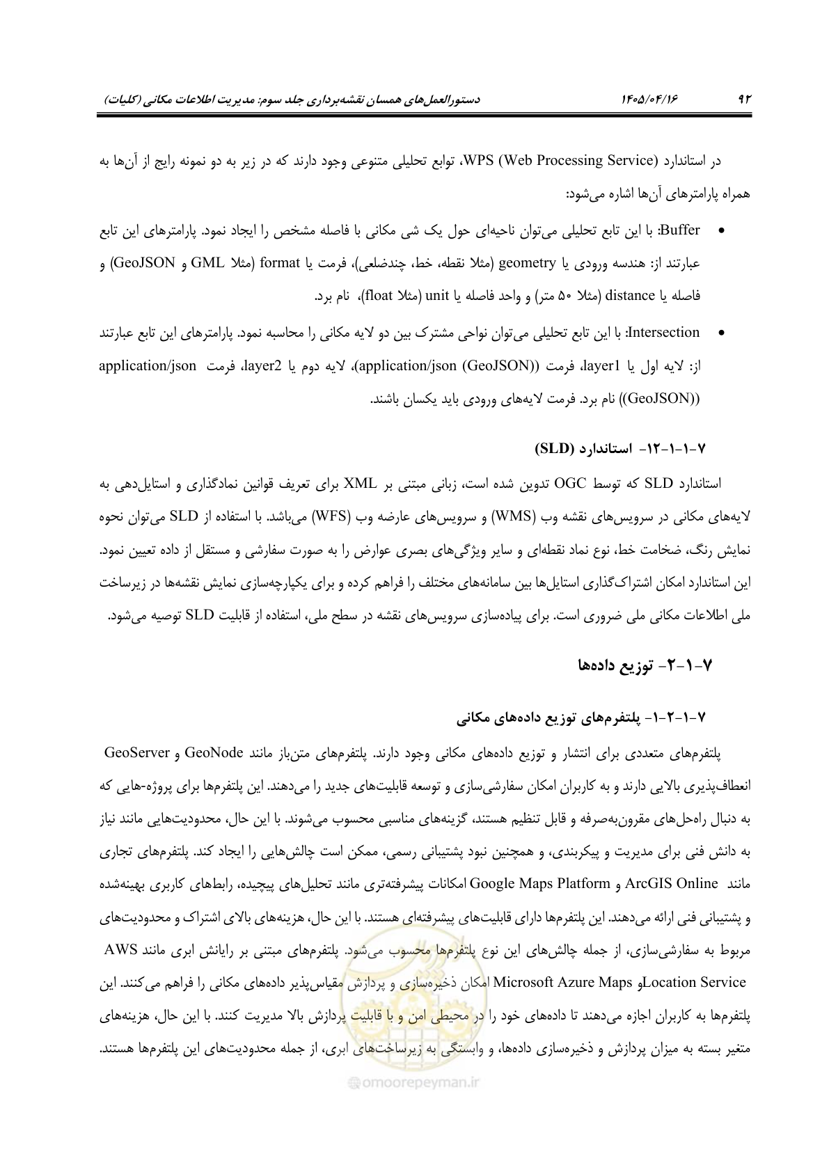 صفحه 105 از 115