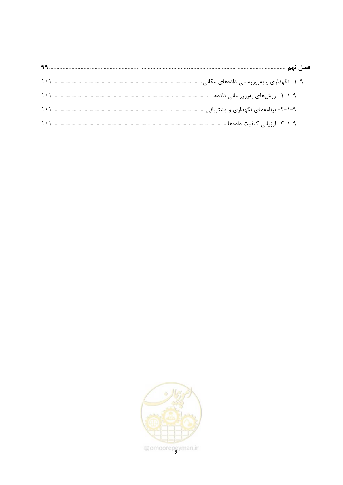 صفحه 11 از 115