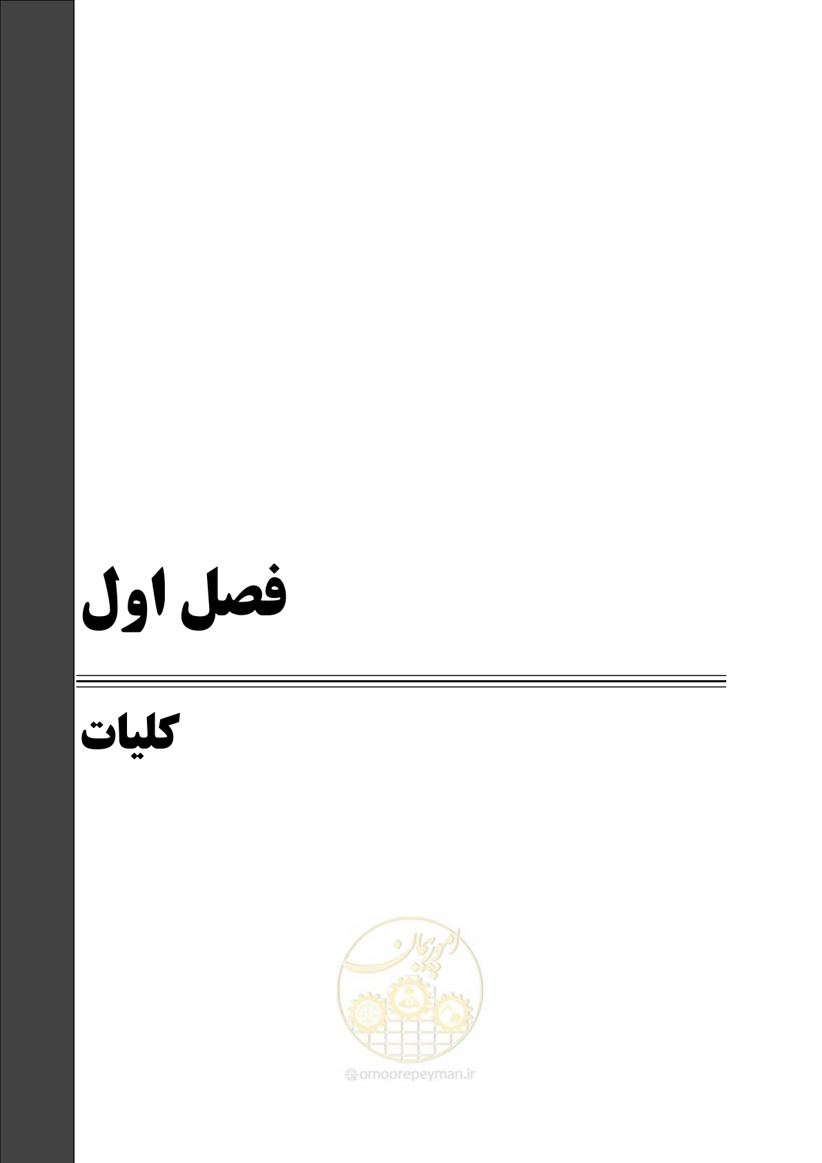 صفحه 14 از 115