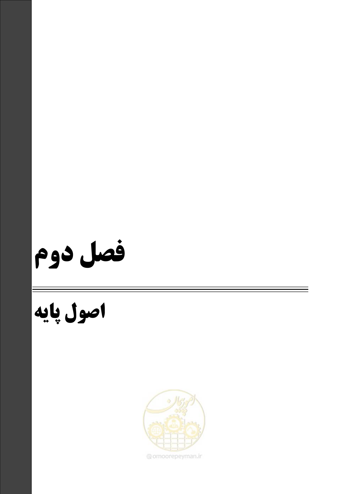 صفحه 20 از 115