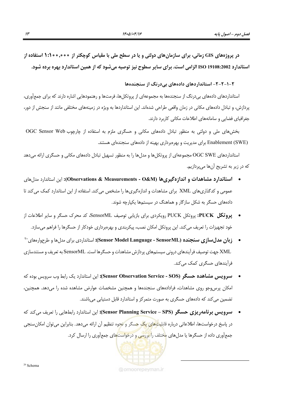 صفحه 26 از 115