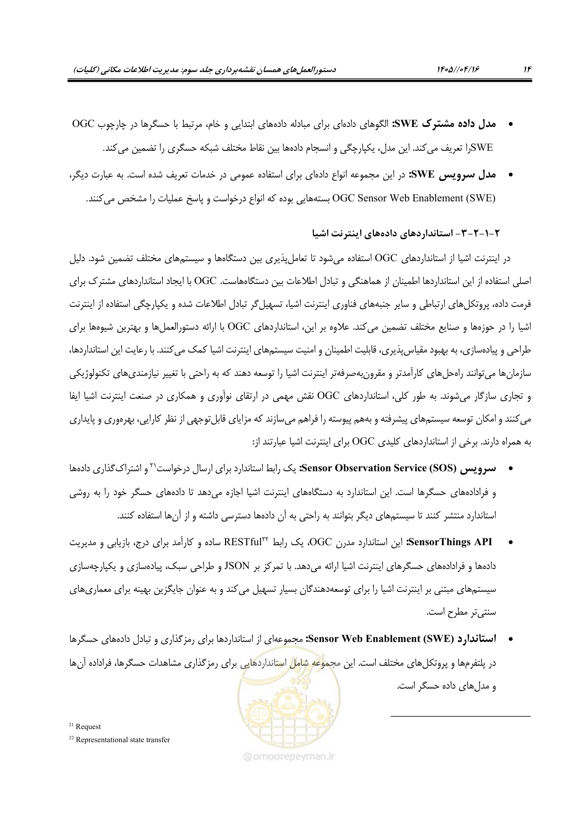 صفحه 27 از 115