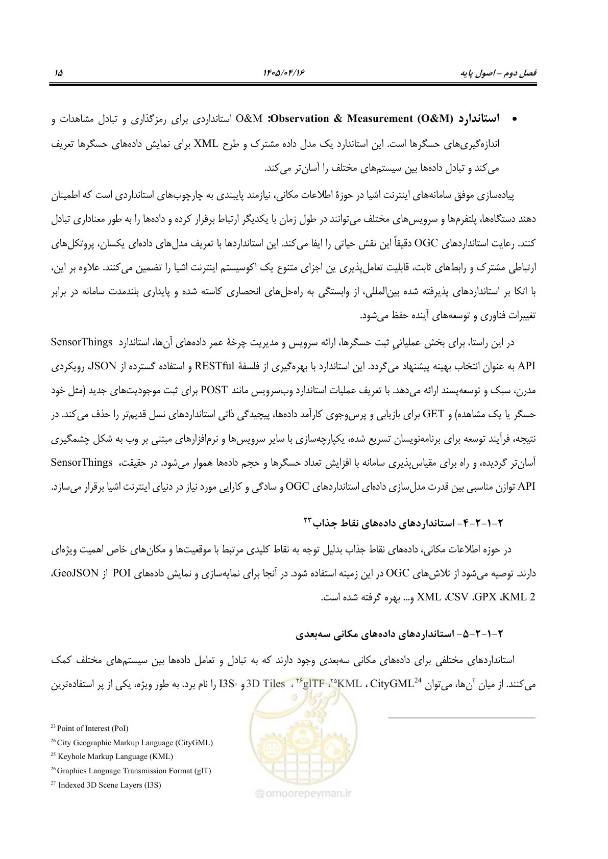 صفحه 28 از 115