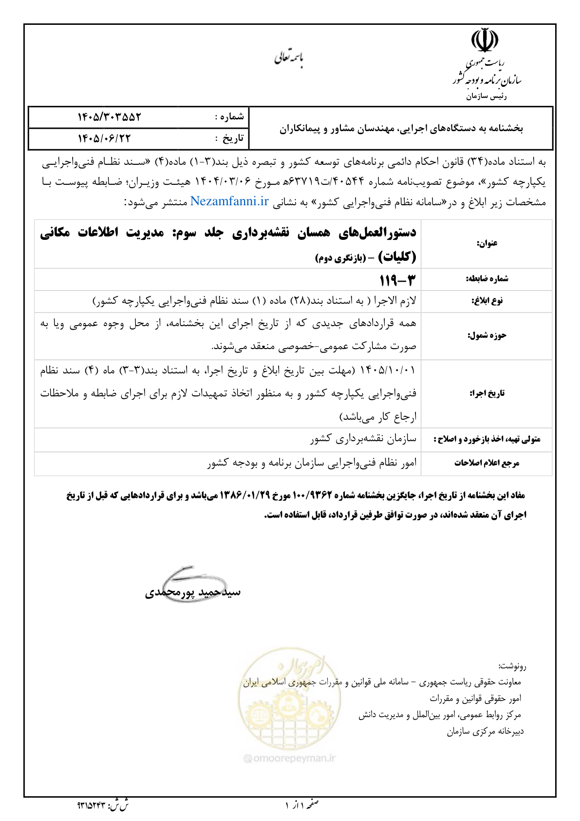 صفحه 3 از 115