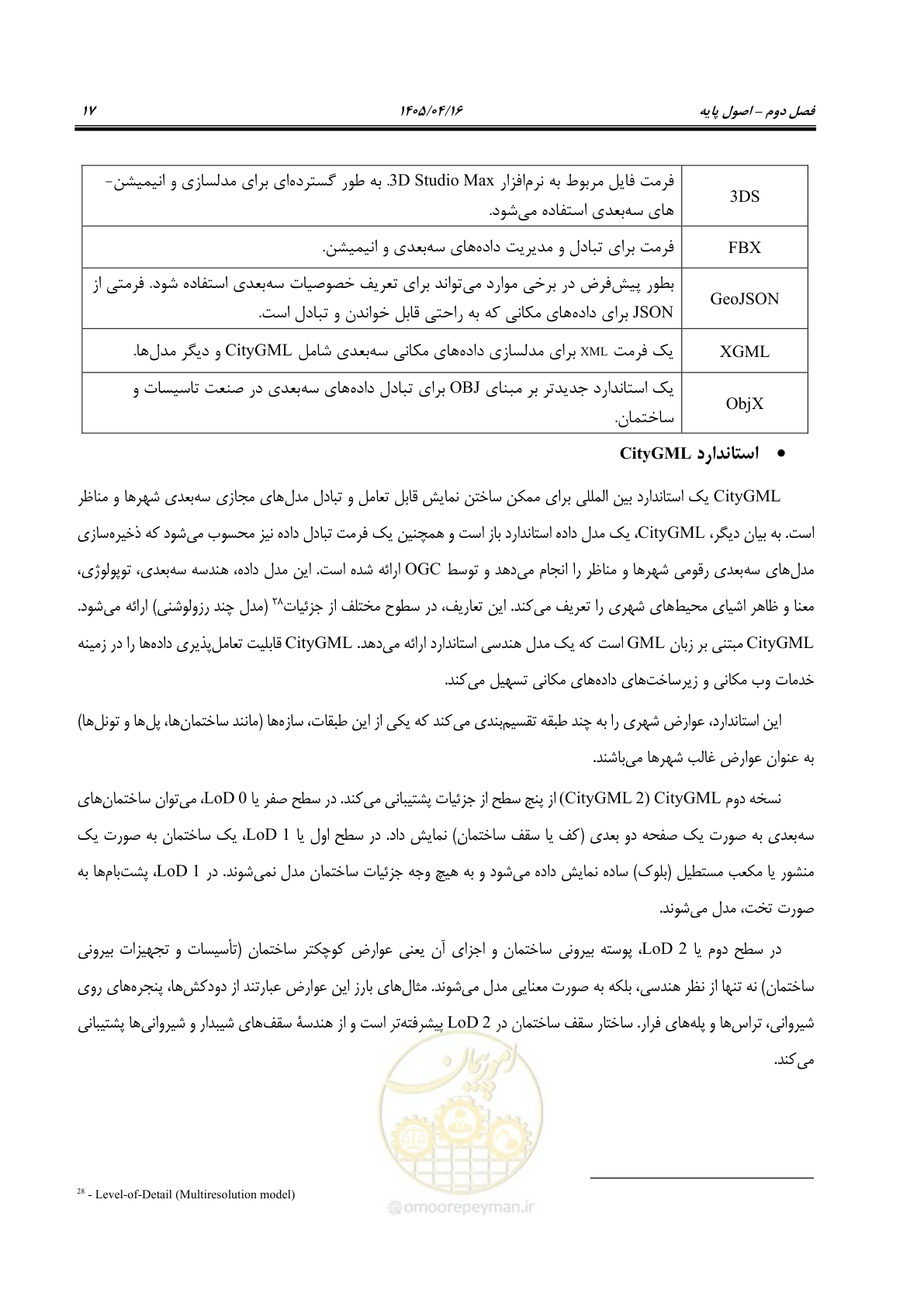 صفحه 30 از 115