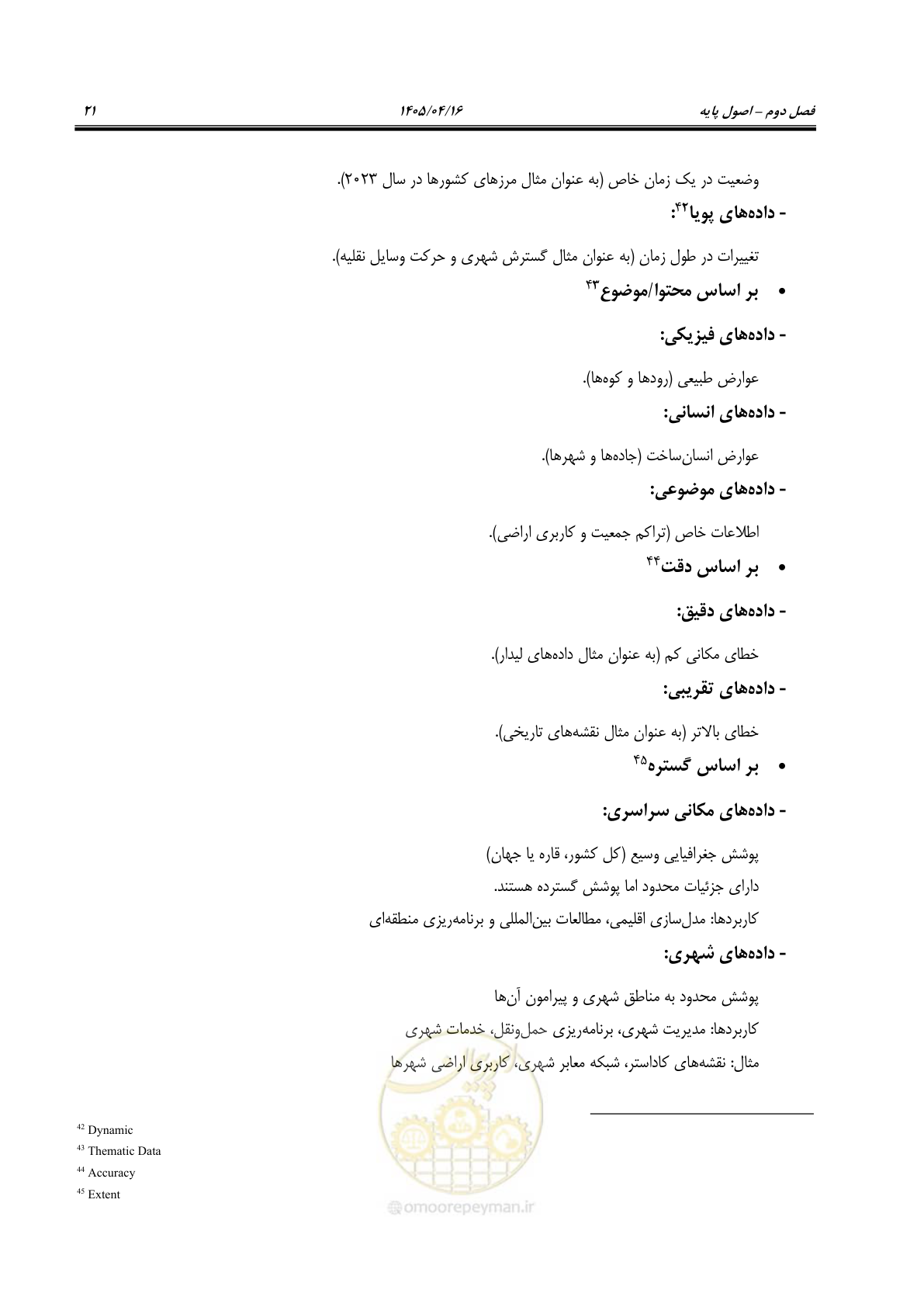 صفحه 34 از 115