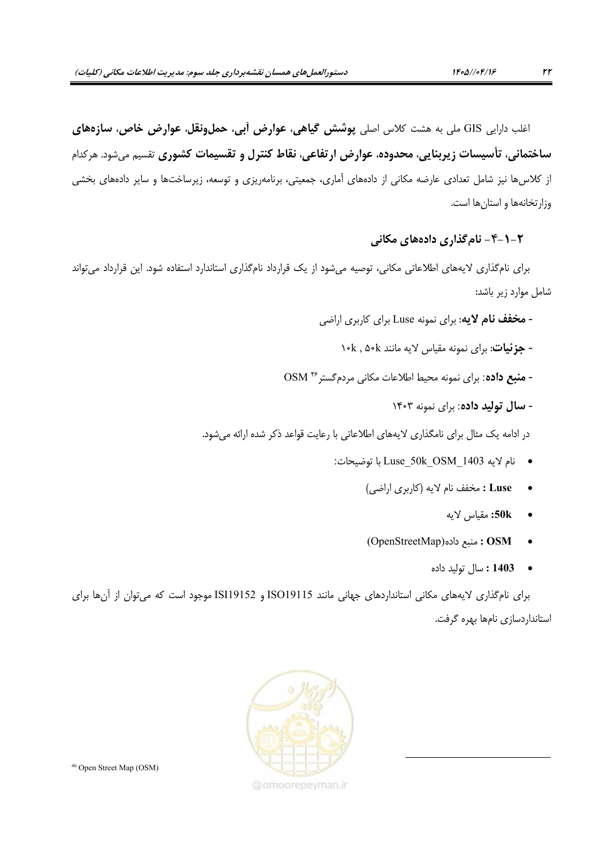 صفحه 35 از 115