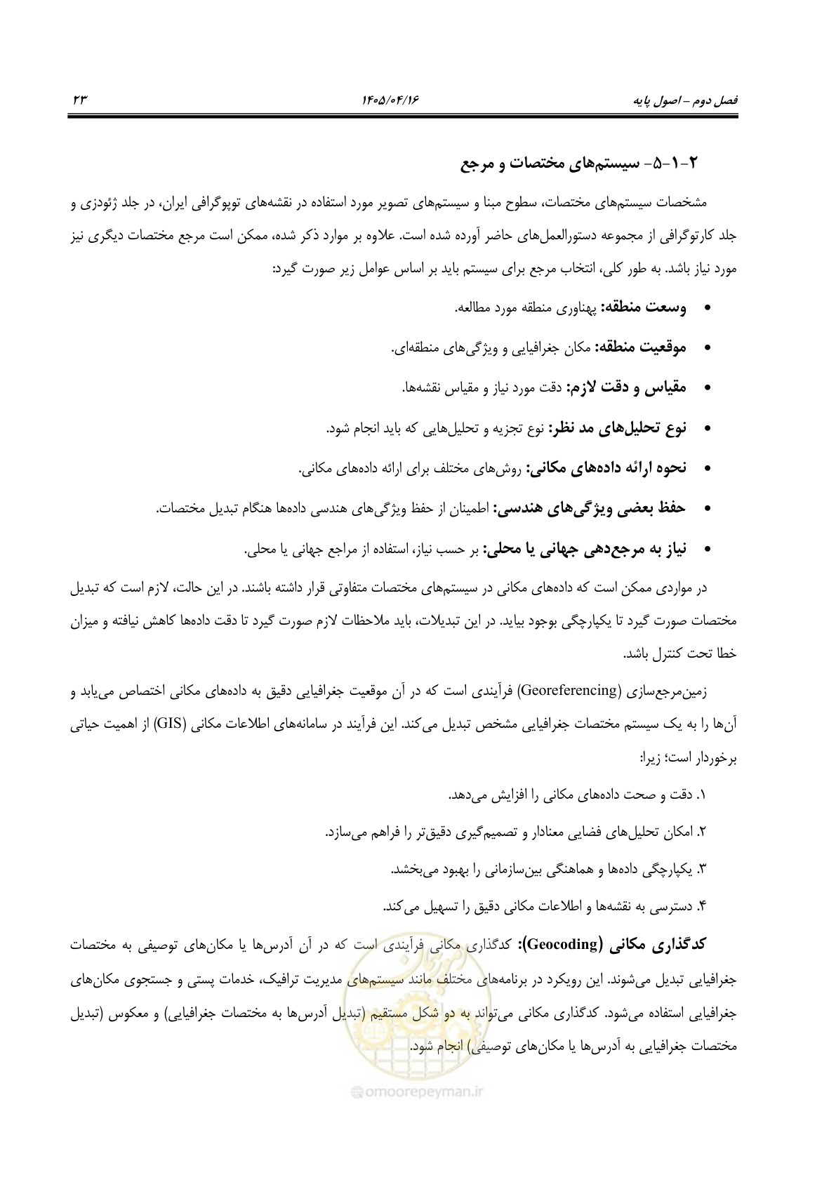 صفحه 36 از 115