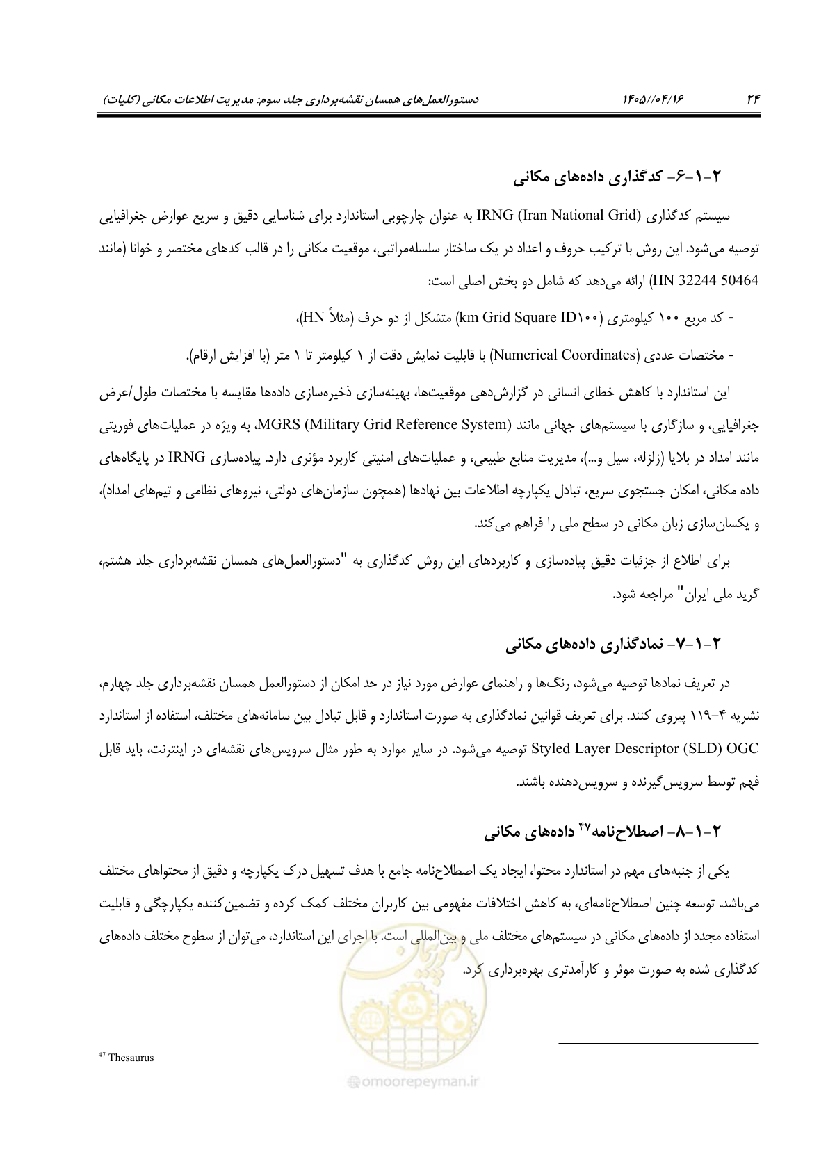 صفحه 37 از 115