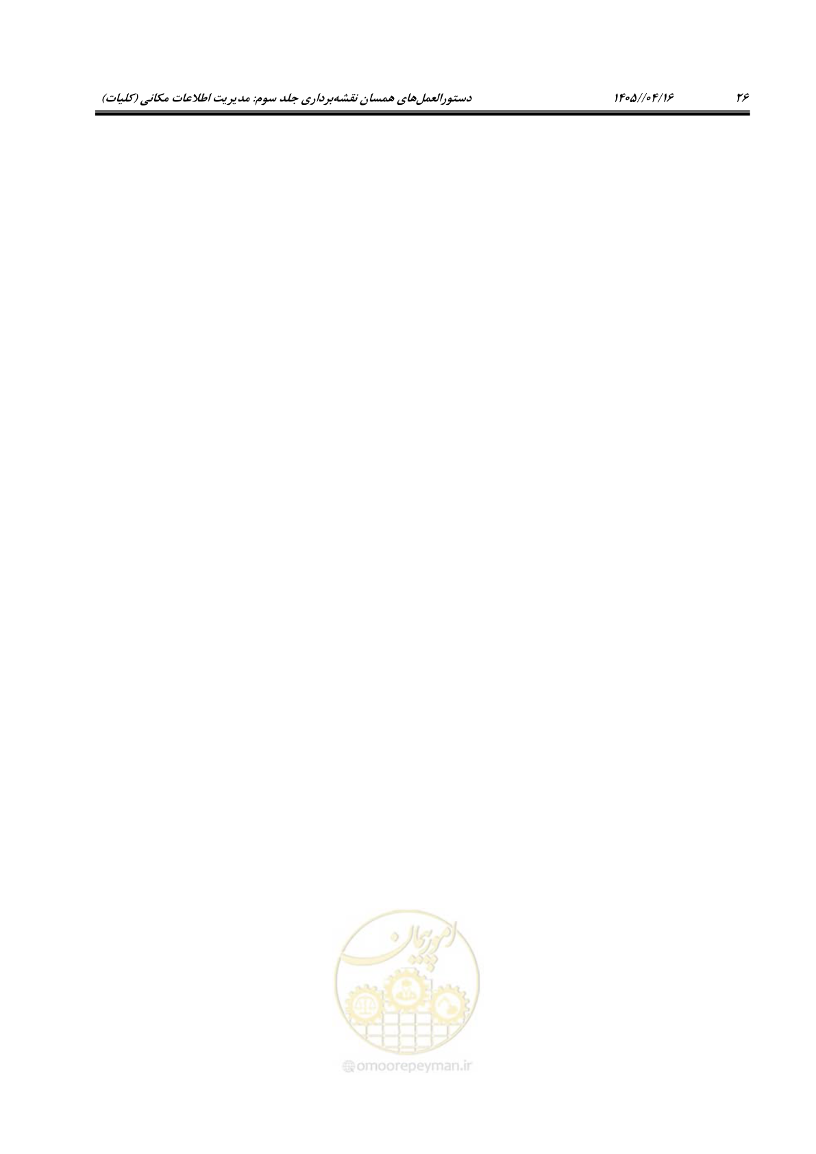 صفحه 39 از 115