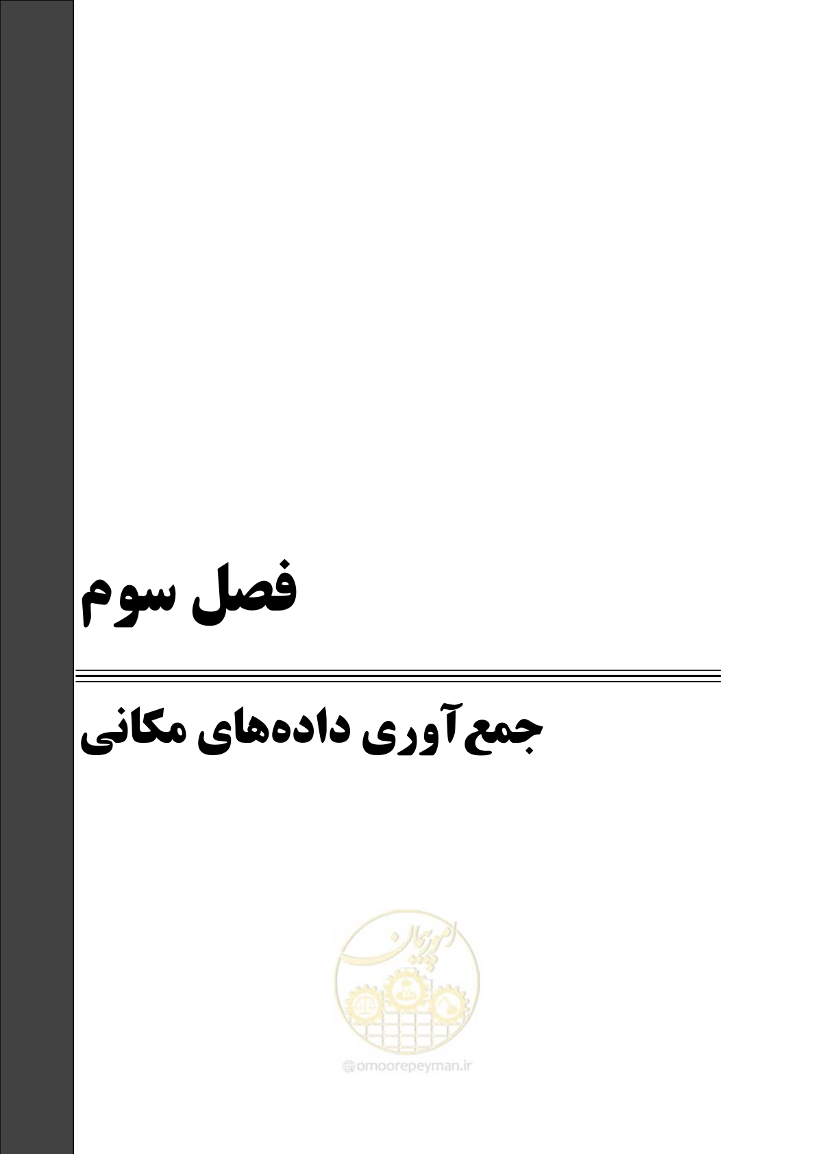 صفحه 40 از 115