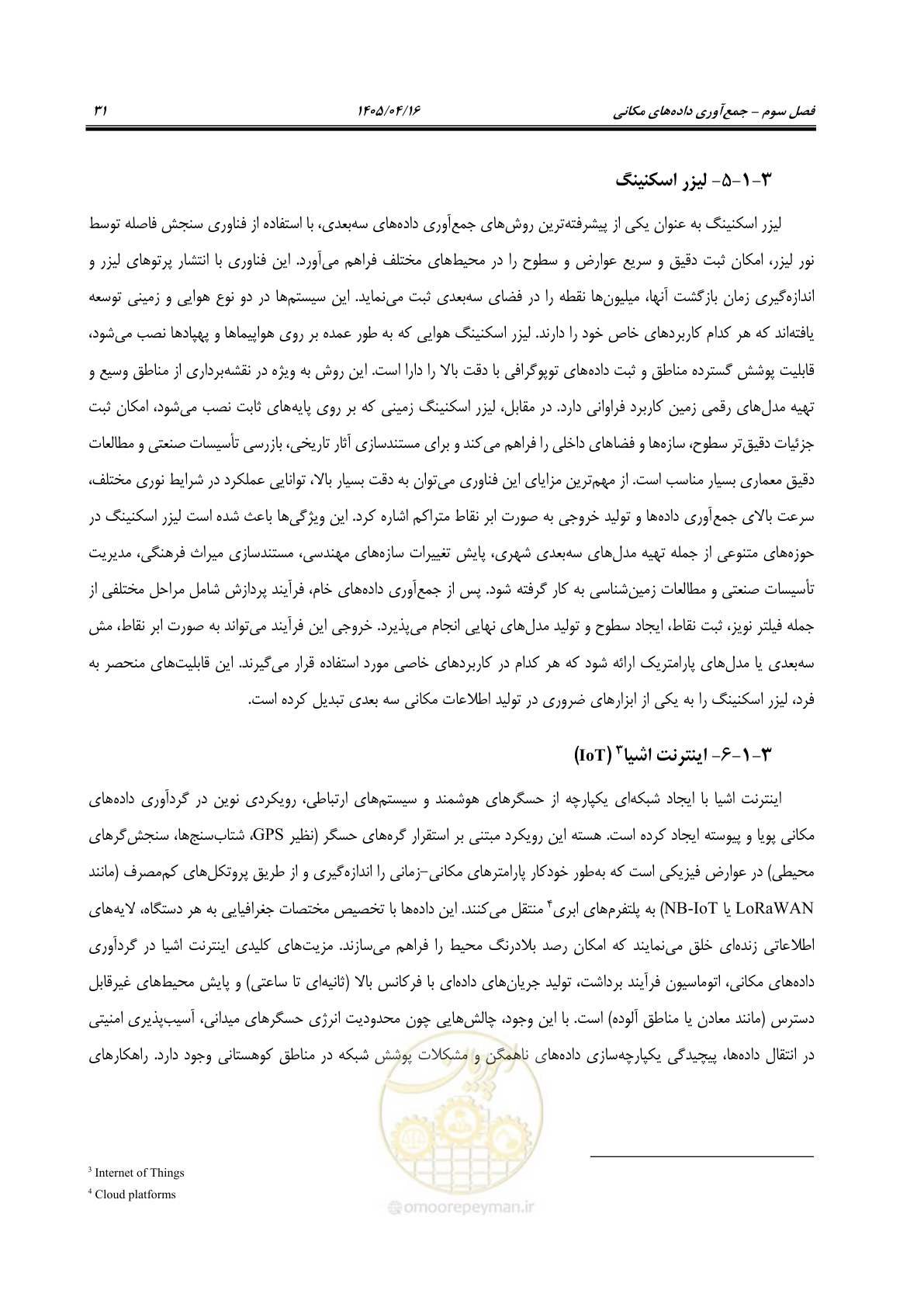 صفحه 44 از 115