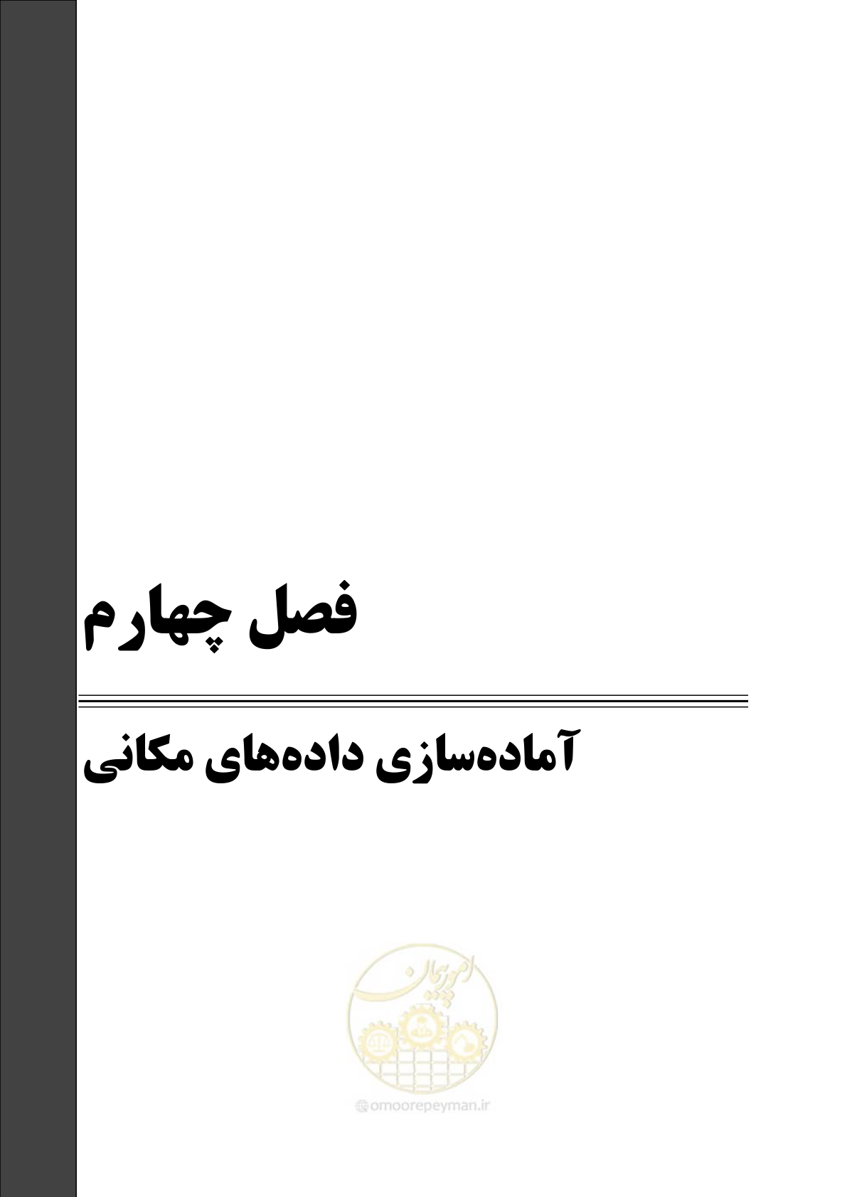 صفحه 48 از 115