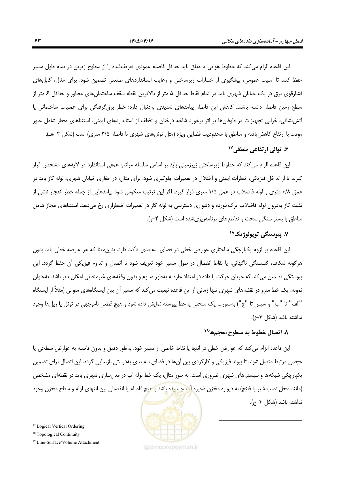 صفحه 56 از 115