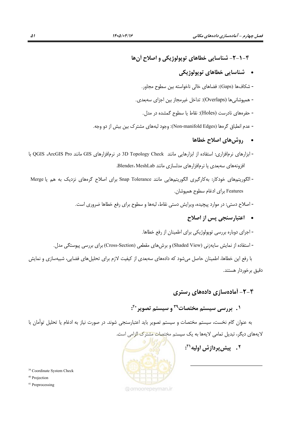 صفحه 64 از 115