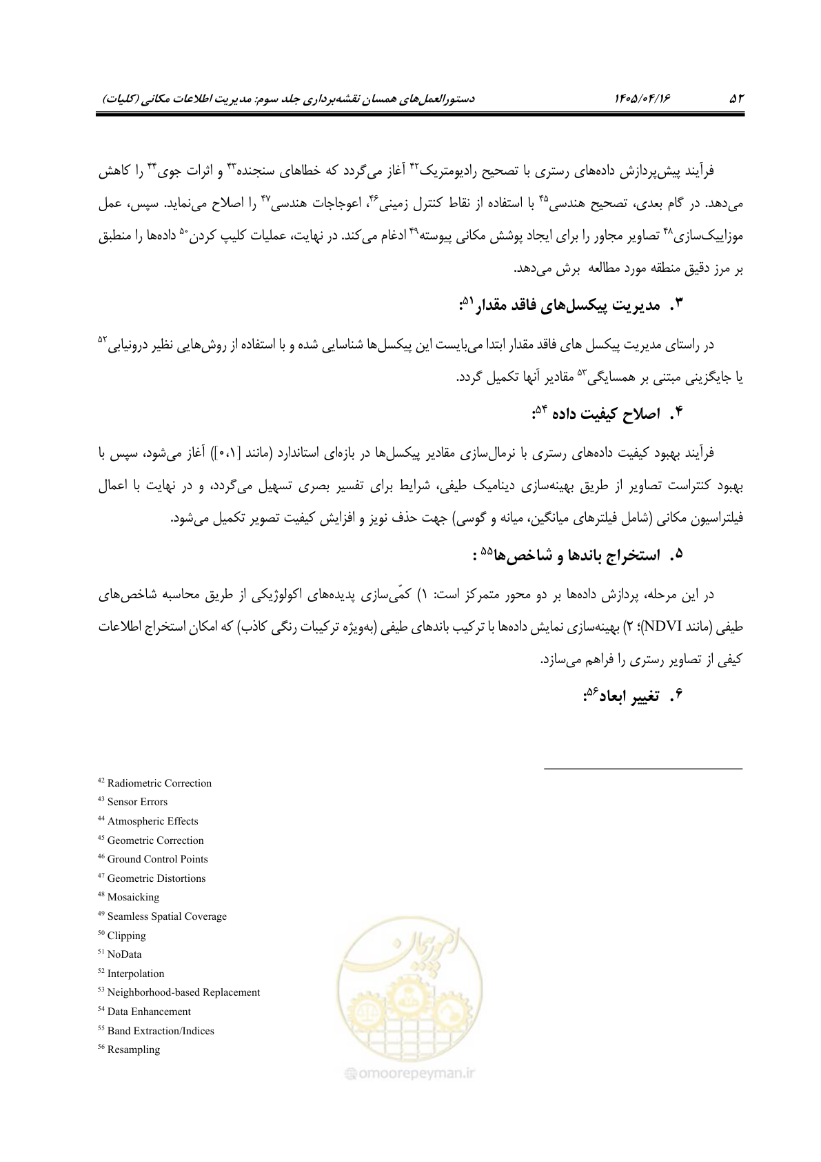 صفحه 65 از 115