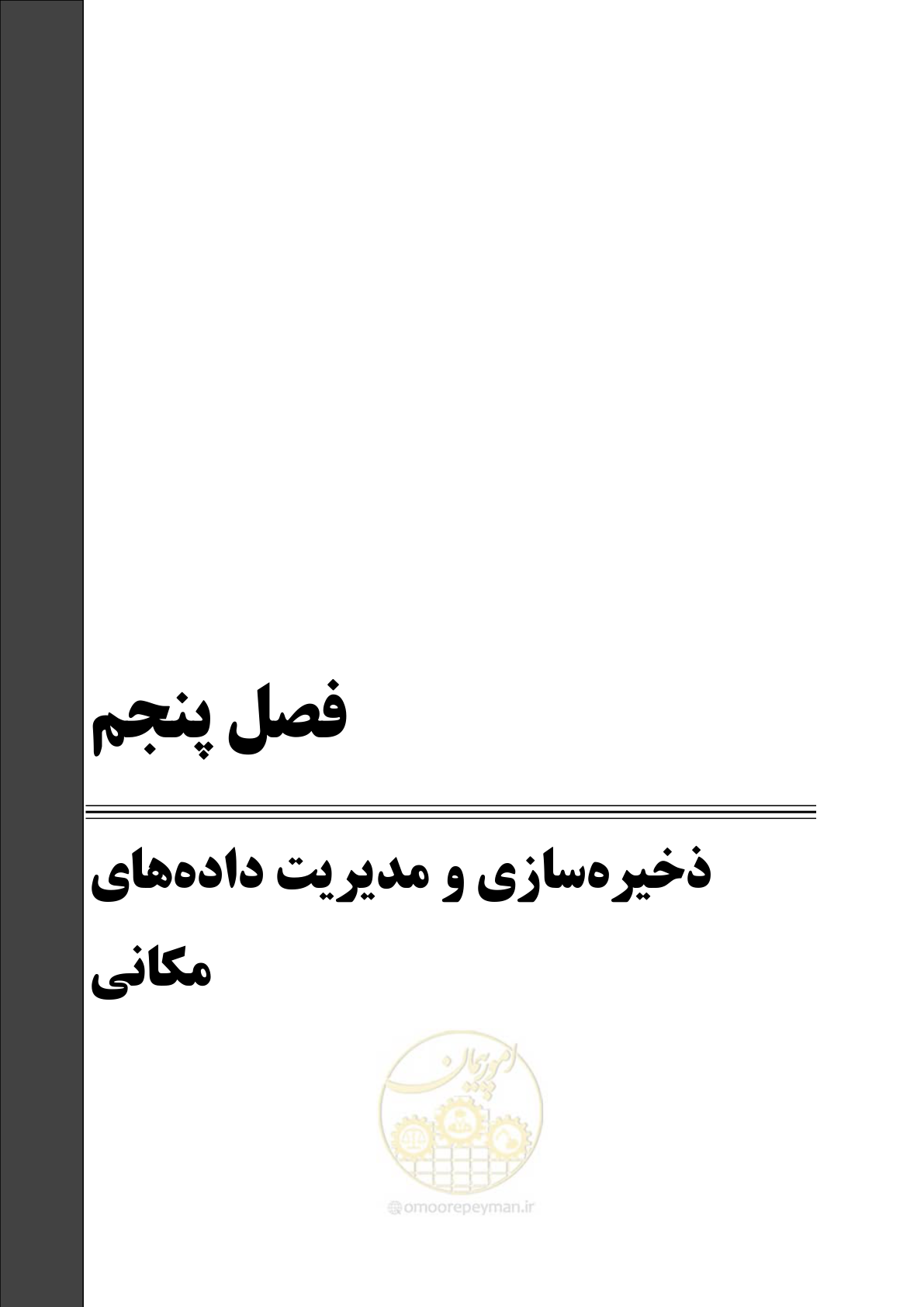 صفحه 68 از 115