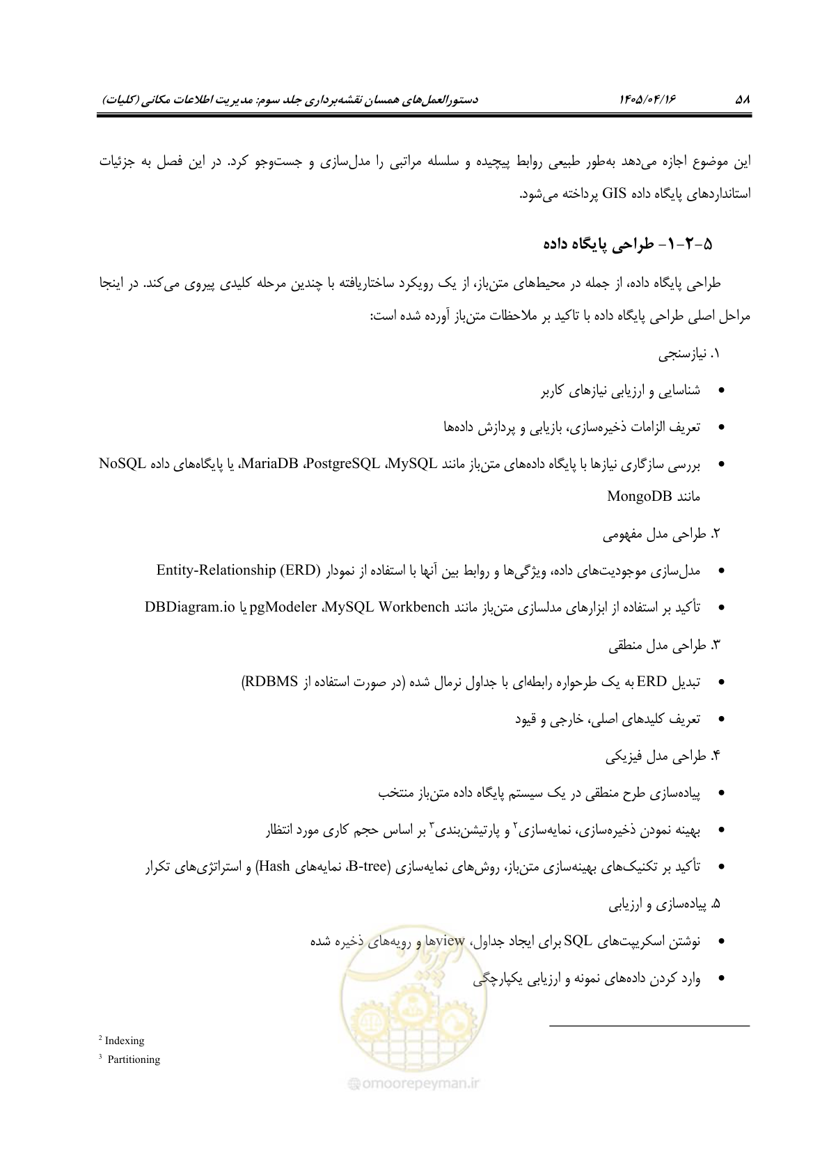 صفحه 71 از 115