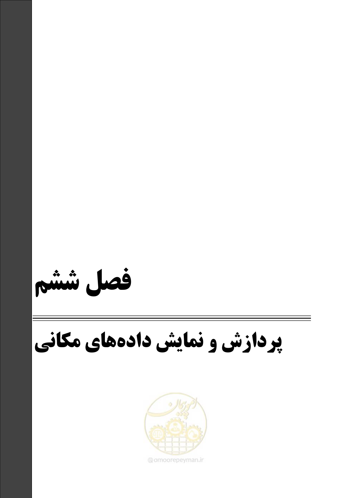 صفحه 74 از 115
