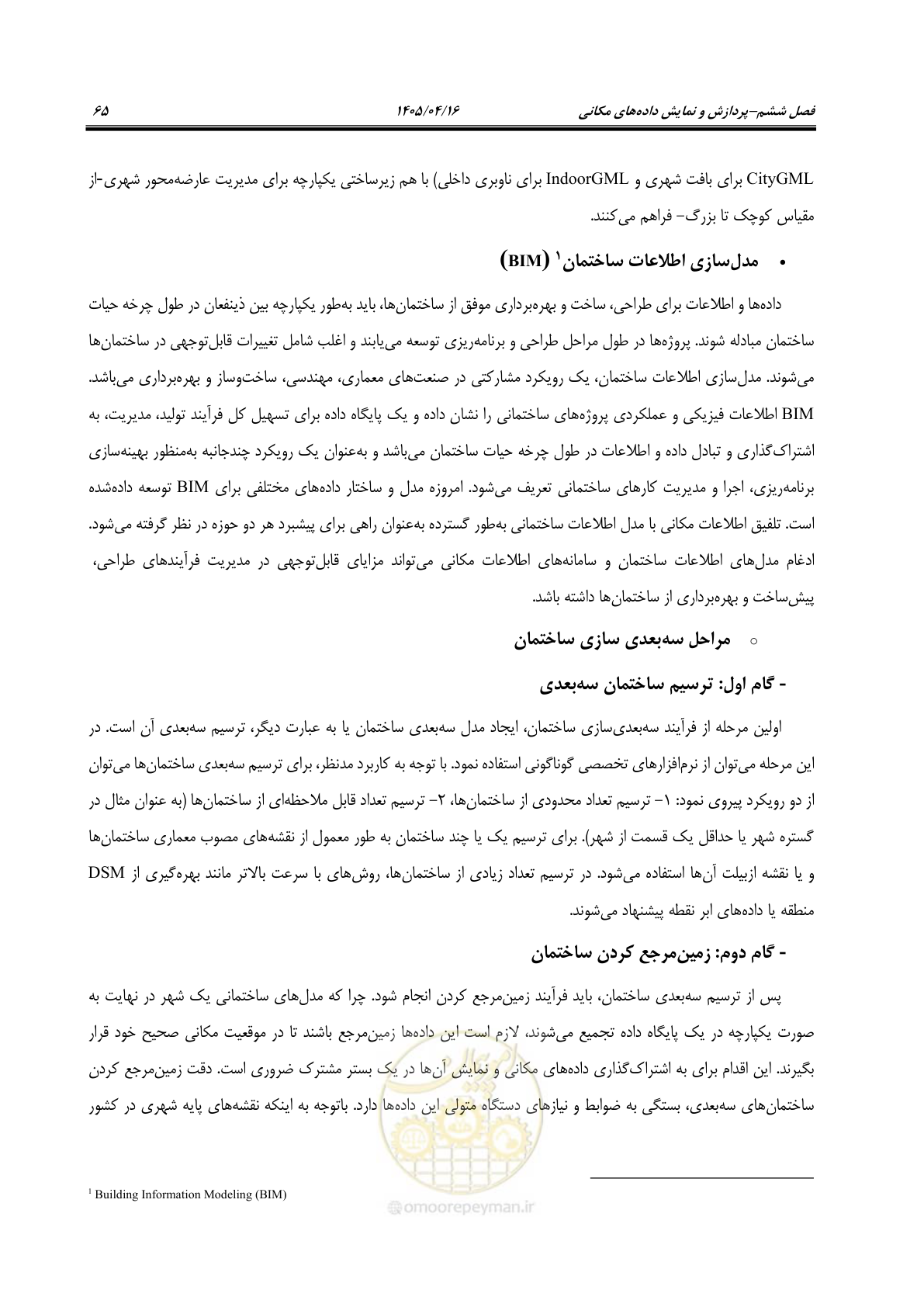 صفحه 78 از 115