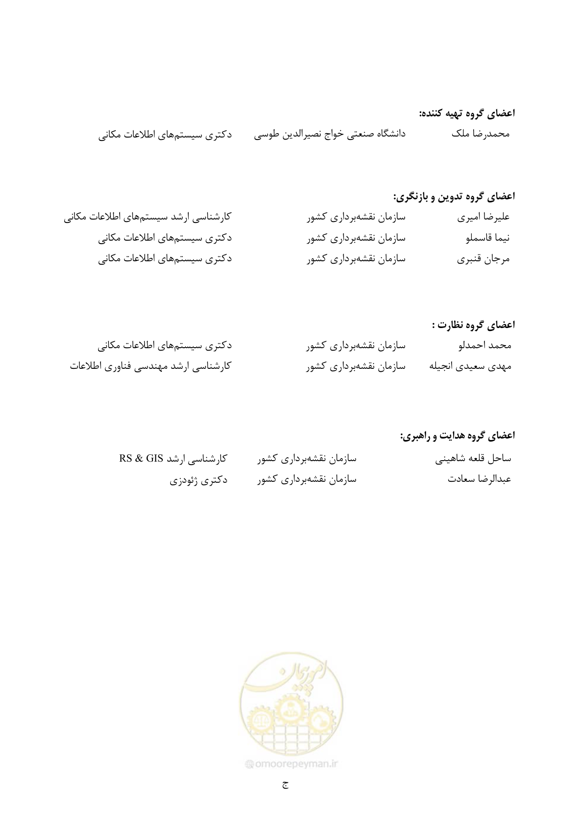 صفحه 8 از 115