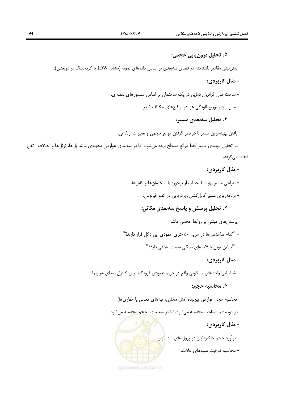 صفحه 82 از 115