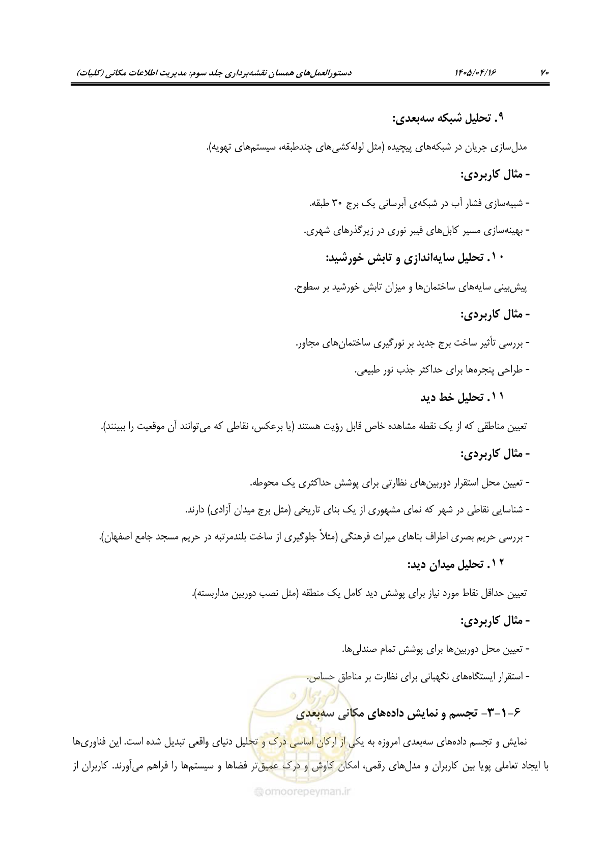 صفحه 83 از 115