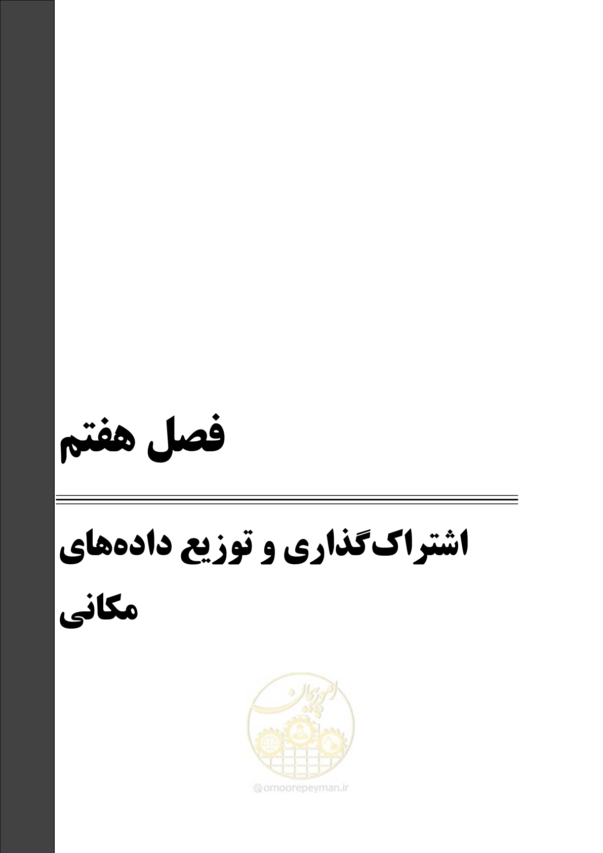 صفحه 86 از 115