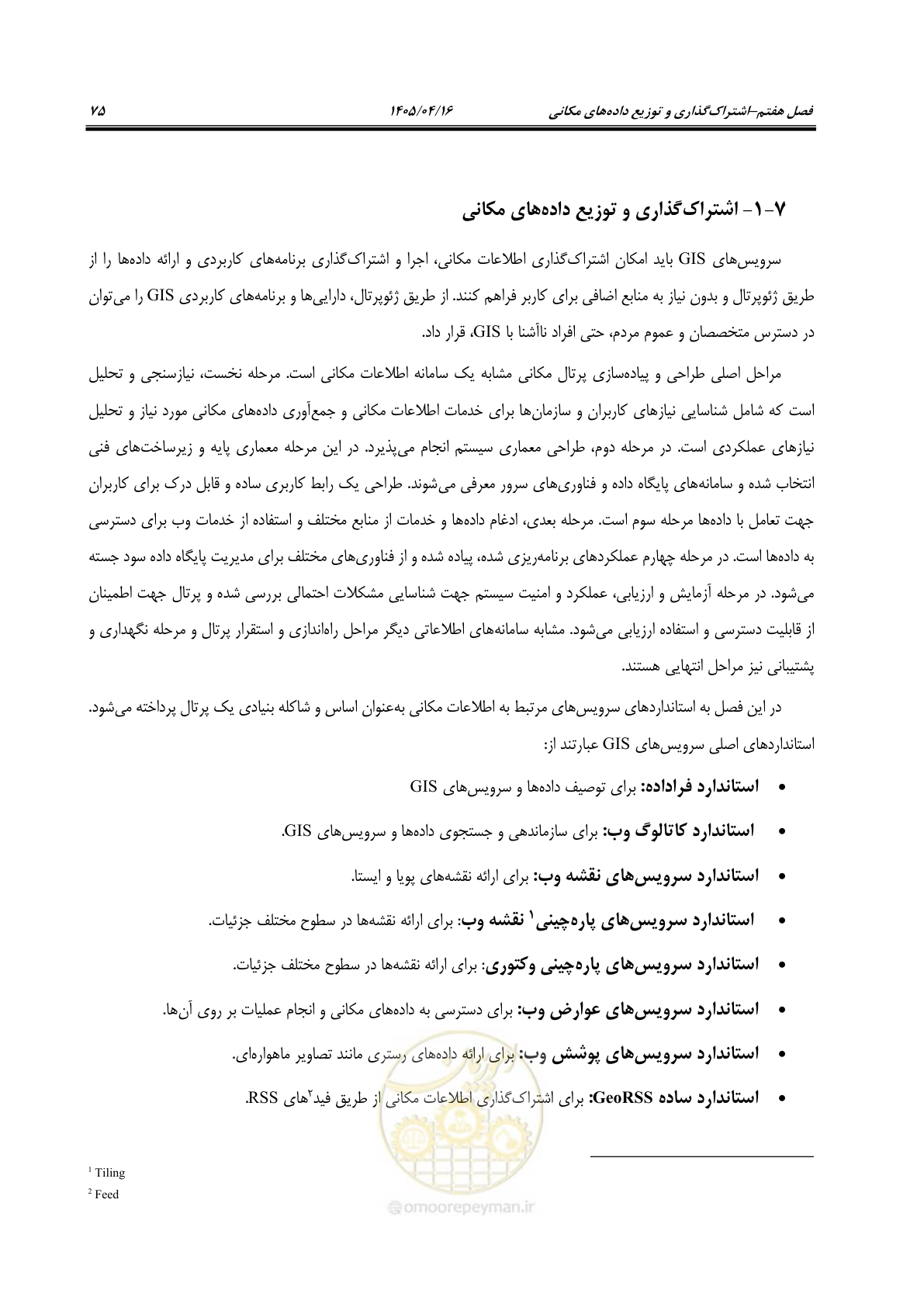 صفحه 88 از 115