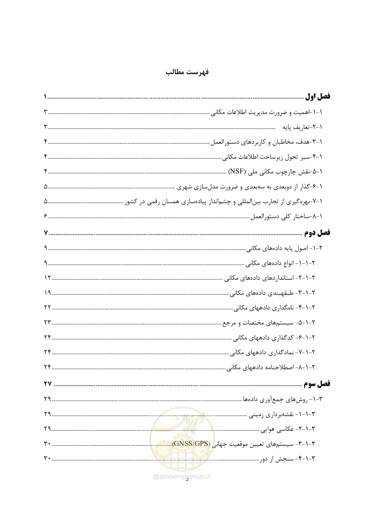 صفحه 9 از 115