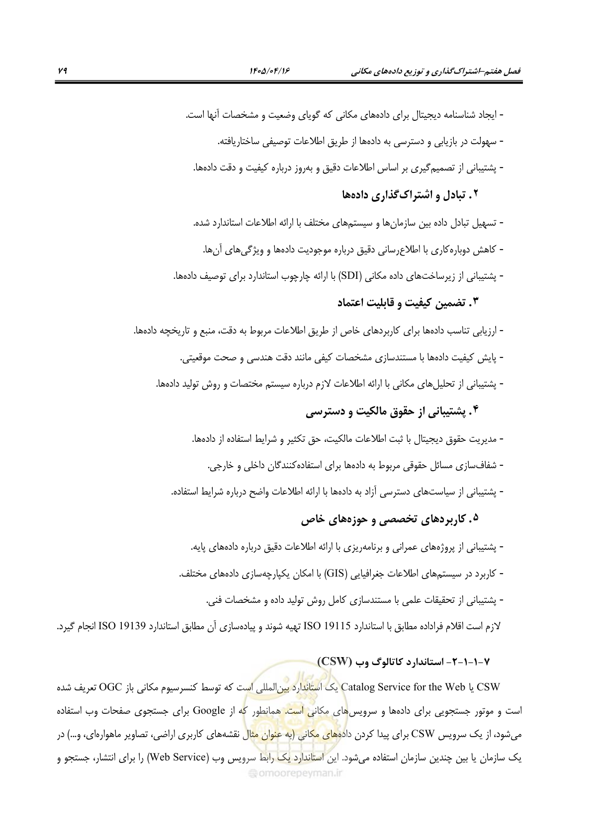 صفحه 92 از 115