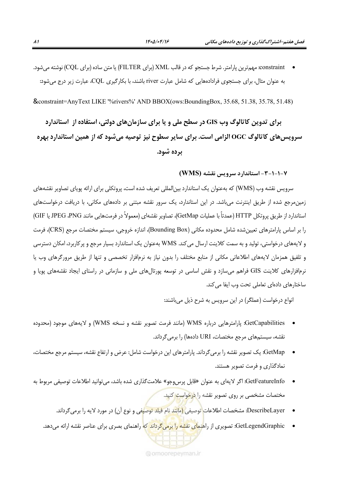 صفحه 94 از 115