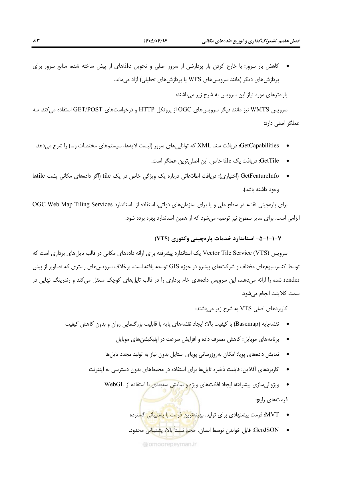 صفحه 96 از 115