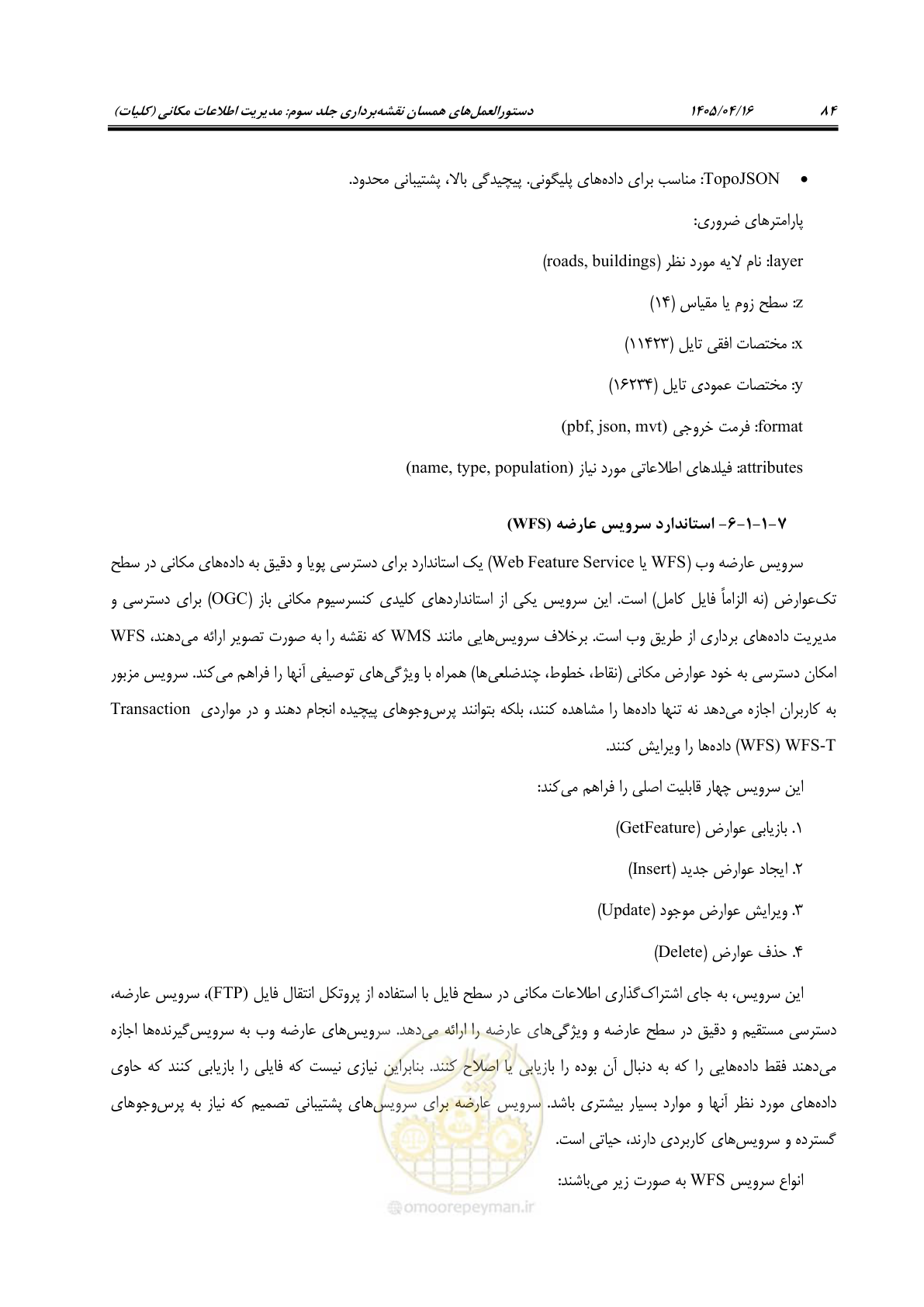 صفحه 97 از 115
