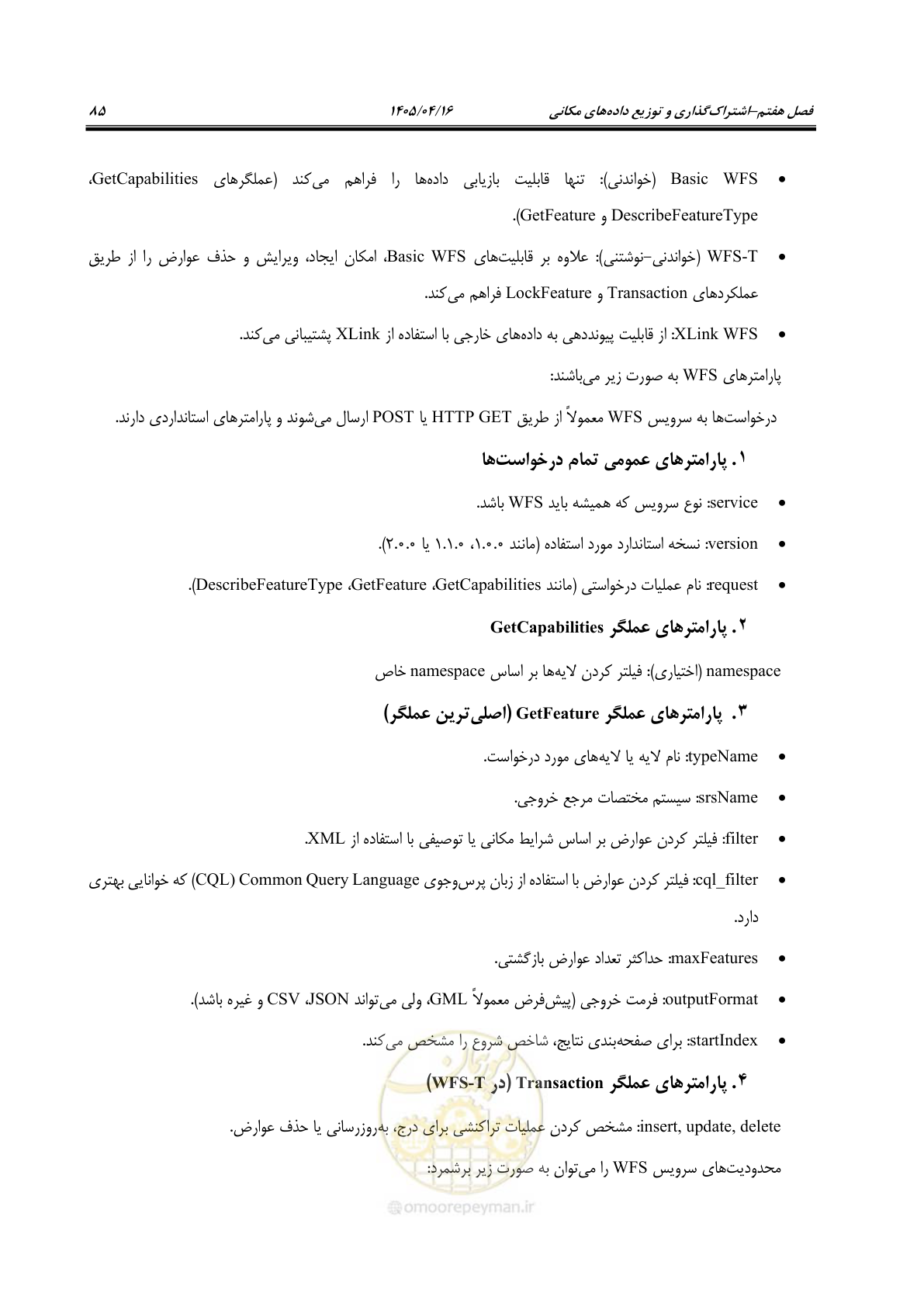 صفحه 98 از 115