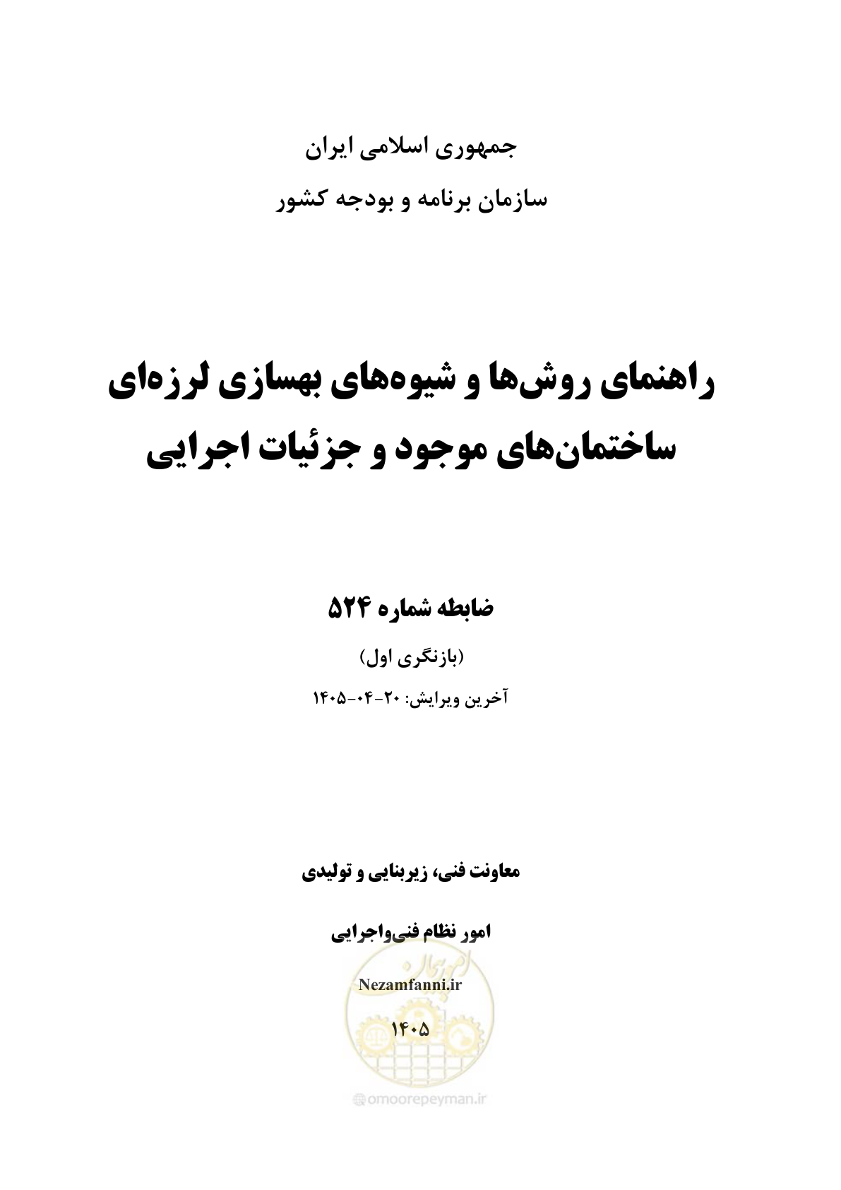 صفحه 1 از 827