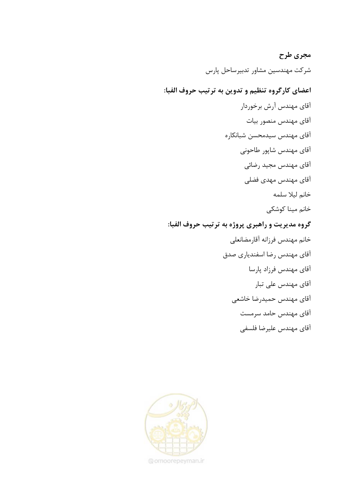 صفحه 10 از 827