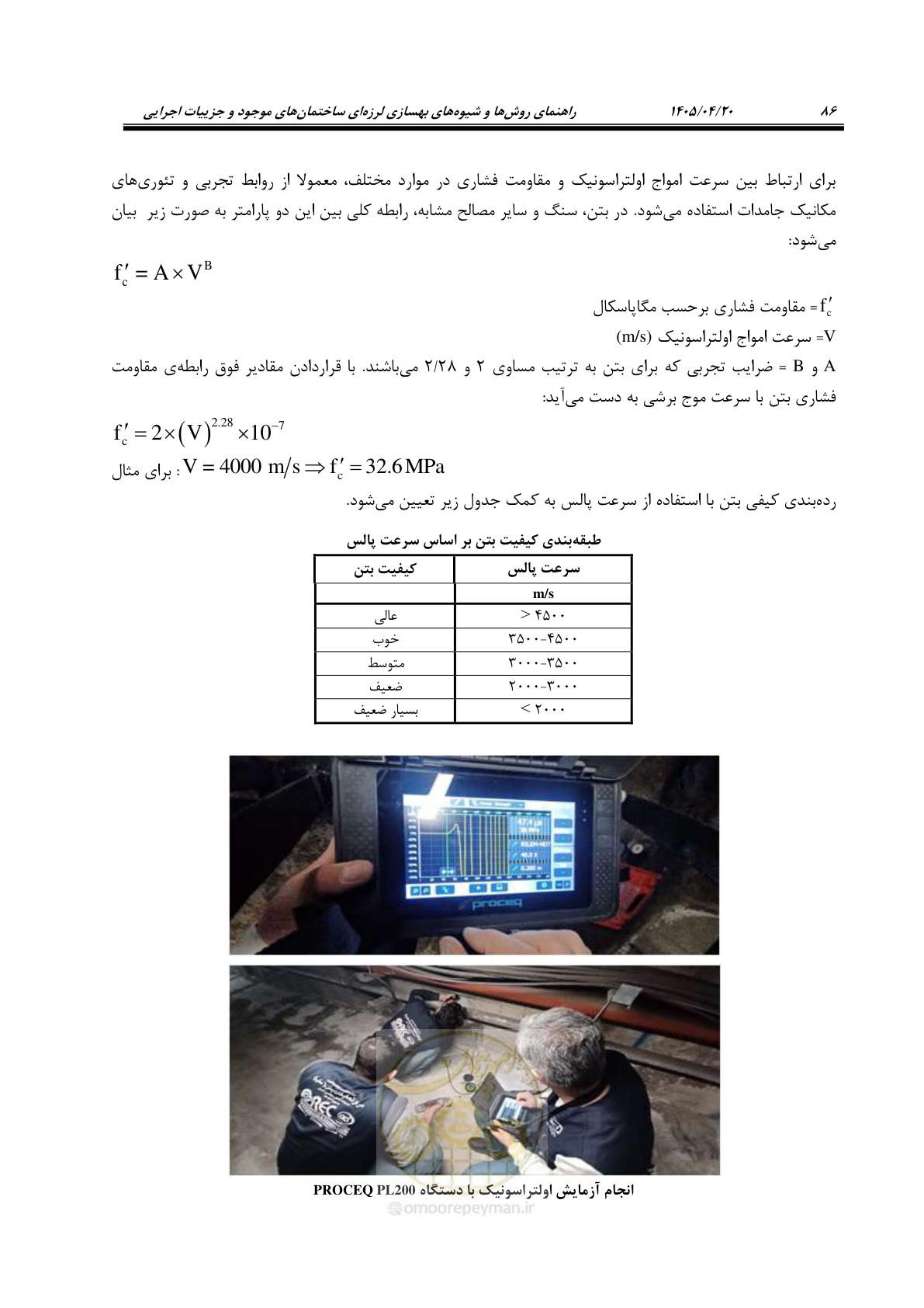 صفحه 100 از 827