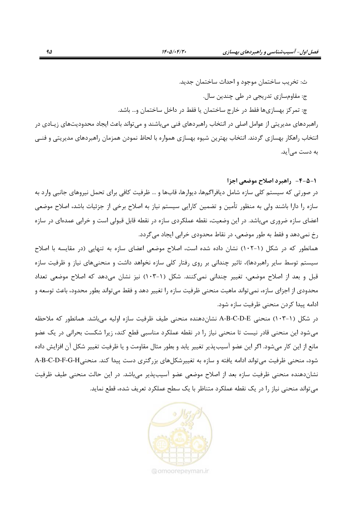 صفحه 109 از 827