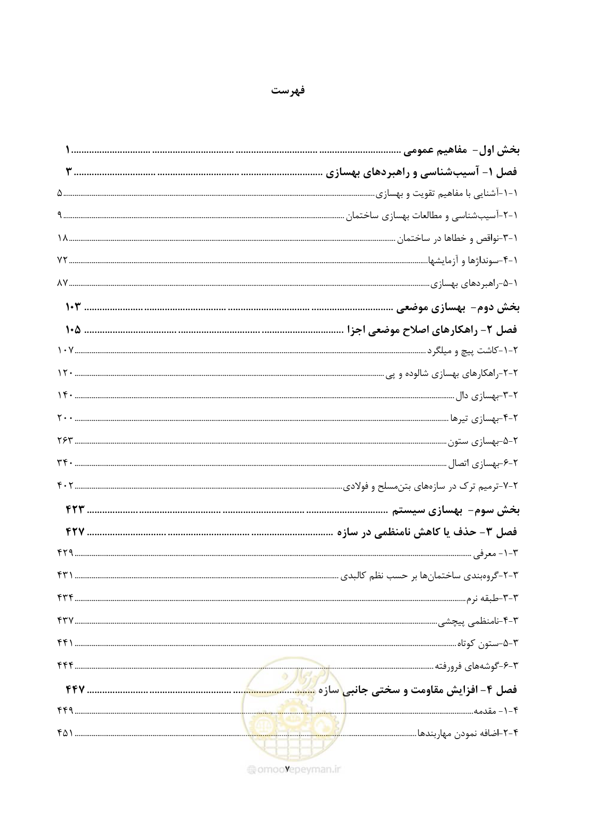 صفحه 11 از 827