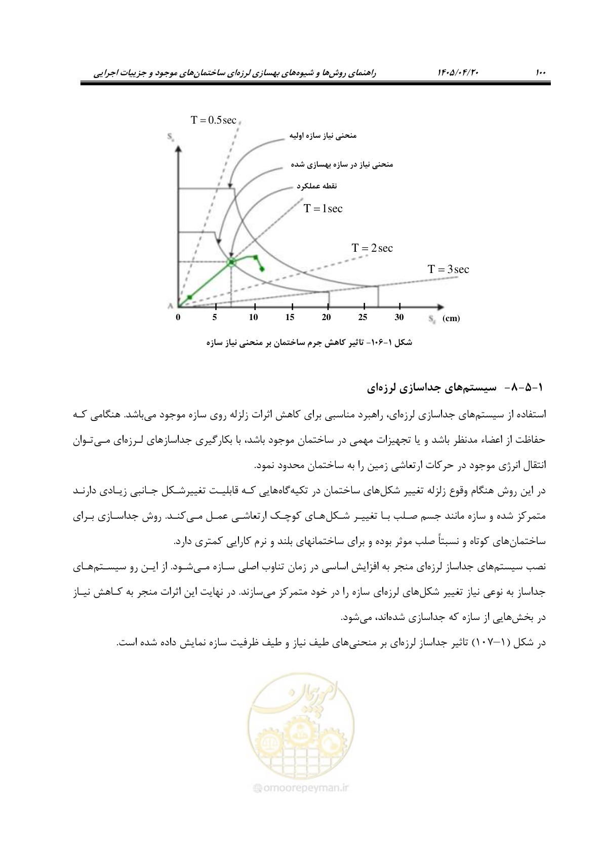 صفحه 114 از 827