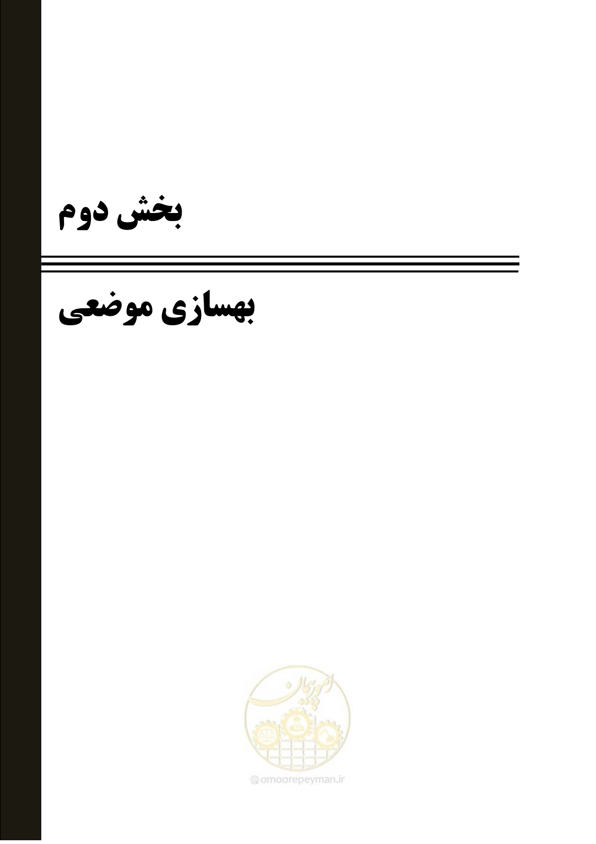 صفحه 117 از 827