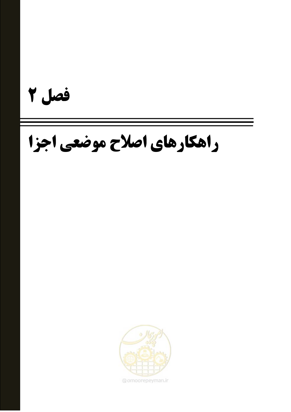 صفحه 119 از 827