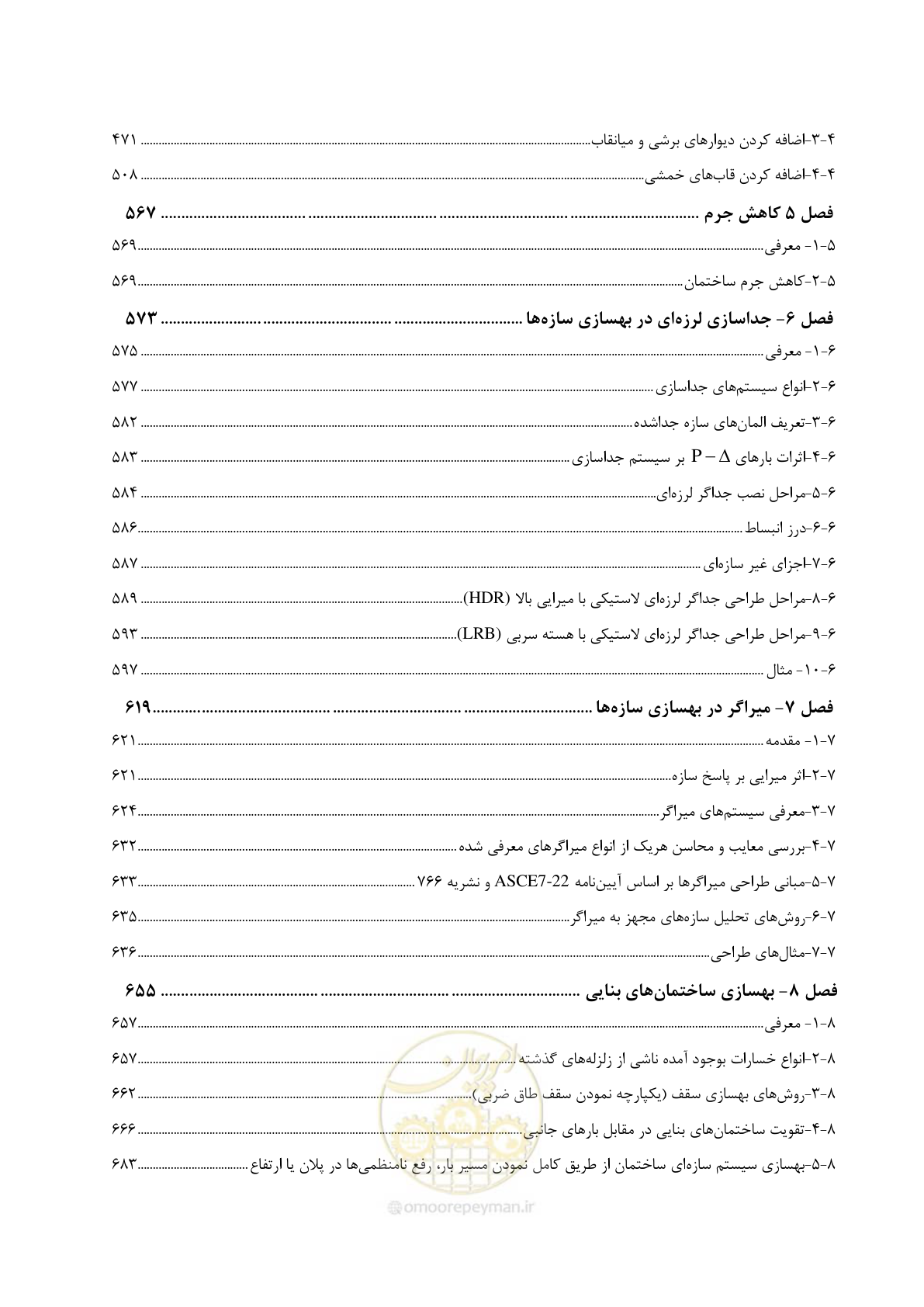 صفحه 12 از 827