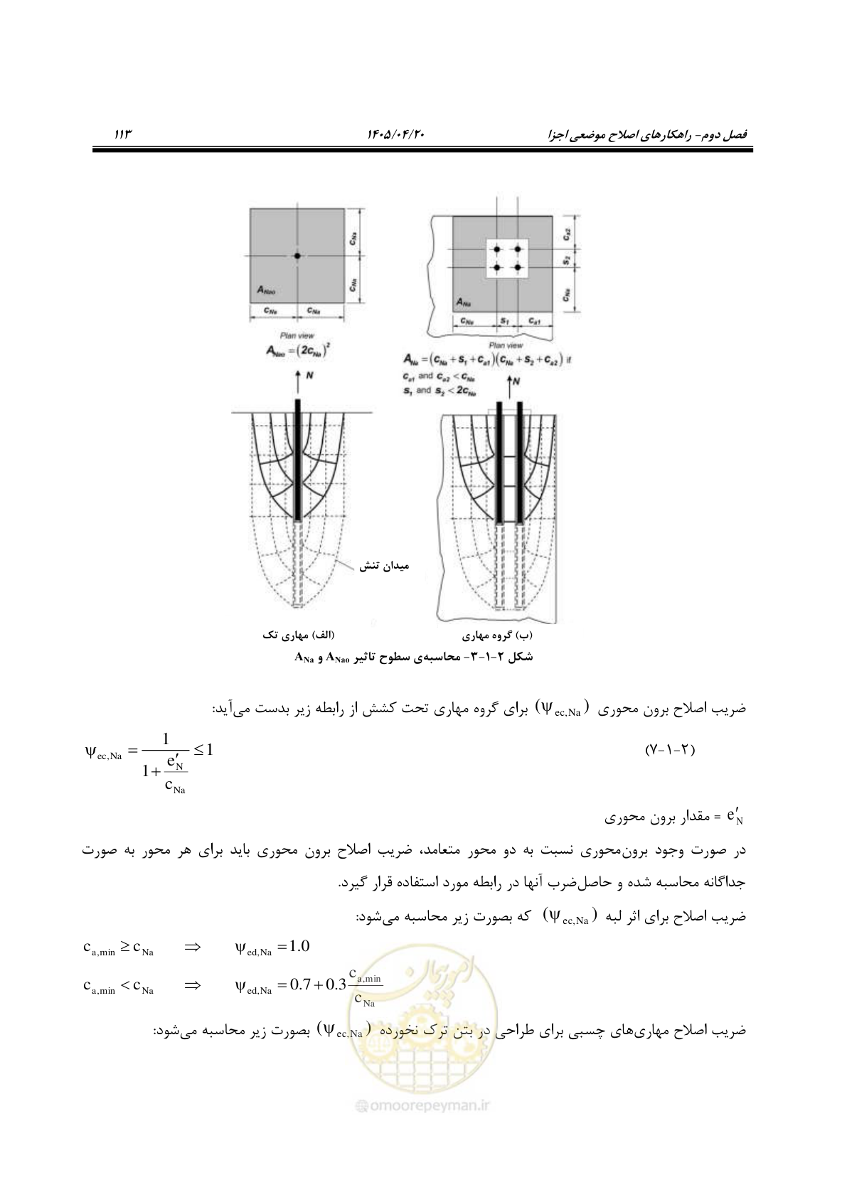 صفحه 127 از 827