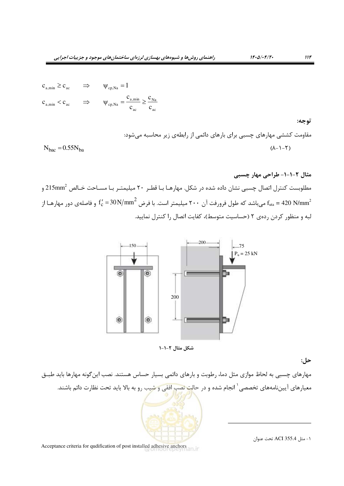 صفحه 128 از 827